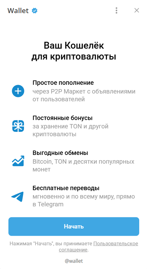 Создание кошелька