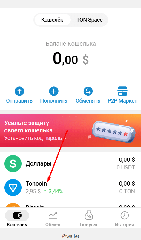 Выбор валюты