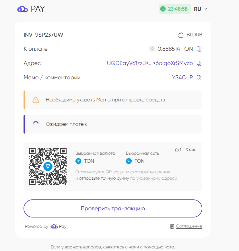 Переход к оплате